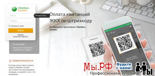 Сбербанк наращивает свое присутствие в российских Интернет-сервисах