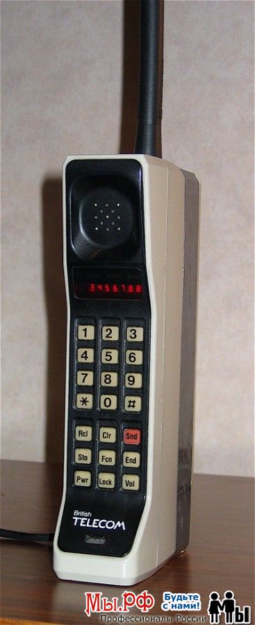 Мобильный телефон из серии самых первых
