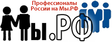 Специалисты России на сайте Профессоналы.рф
